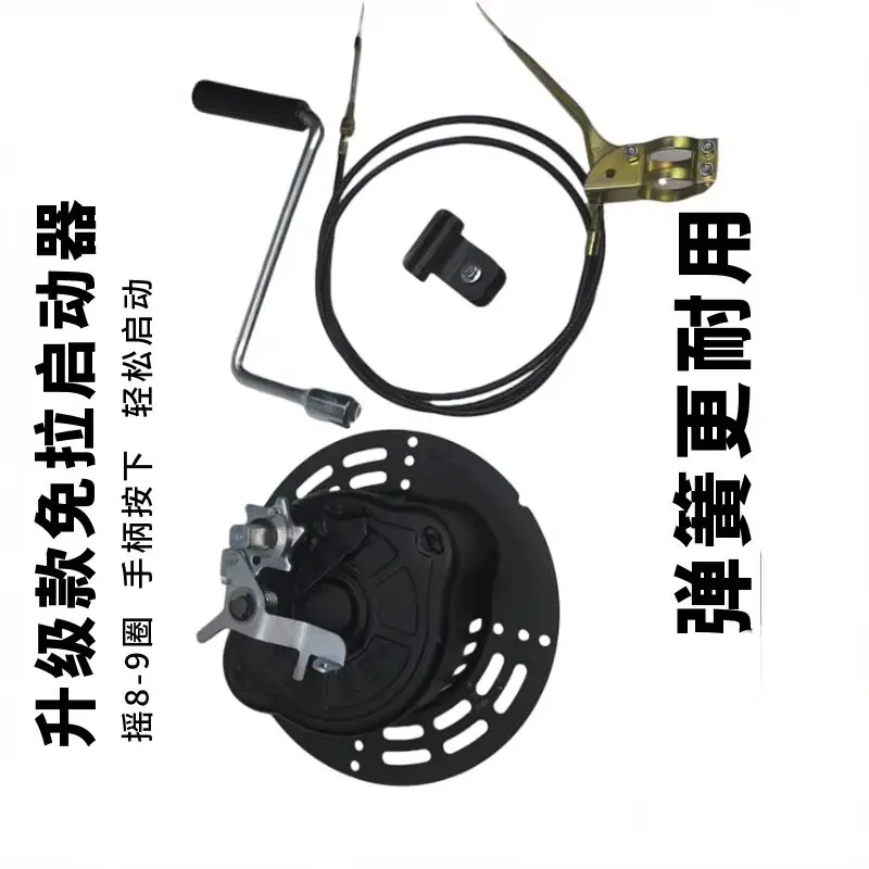 173 178 186F Universal Tiller Accessories Petrol Motor Pull Start Diesel Engine Hand Crank Free Starter 188 192F