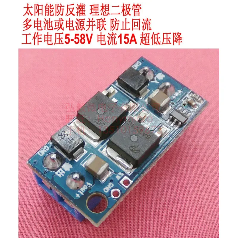 Ideal diode module, solar battery charging, anti-reverse irrigation, multi-supply battery parallel redundancy