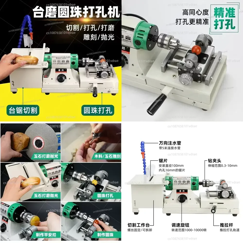 Multifunctional Jade Table Mill Engraving, Grinding and Cutting Machine Small Bead Pearl Punching Machine