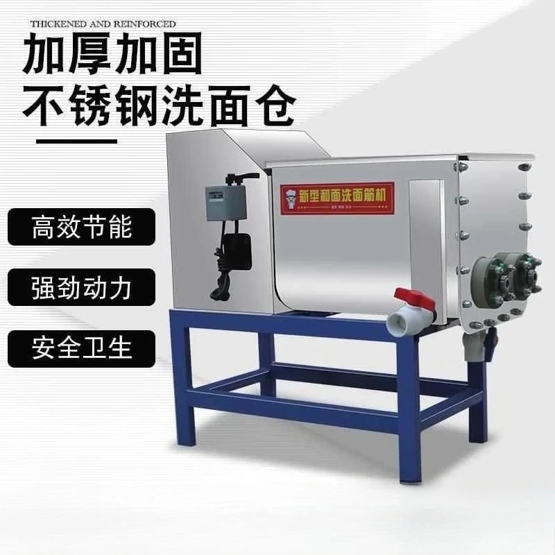 Liangpi Facial Washing Commercial Double Helix Gluten Mixing Machine