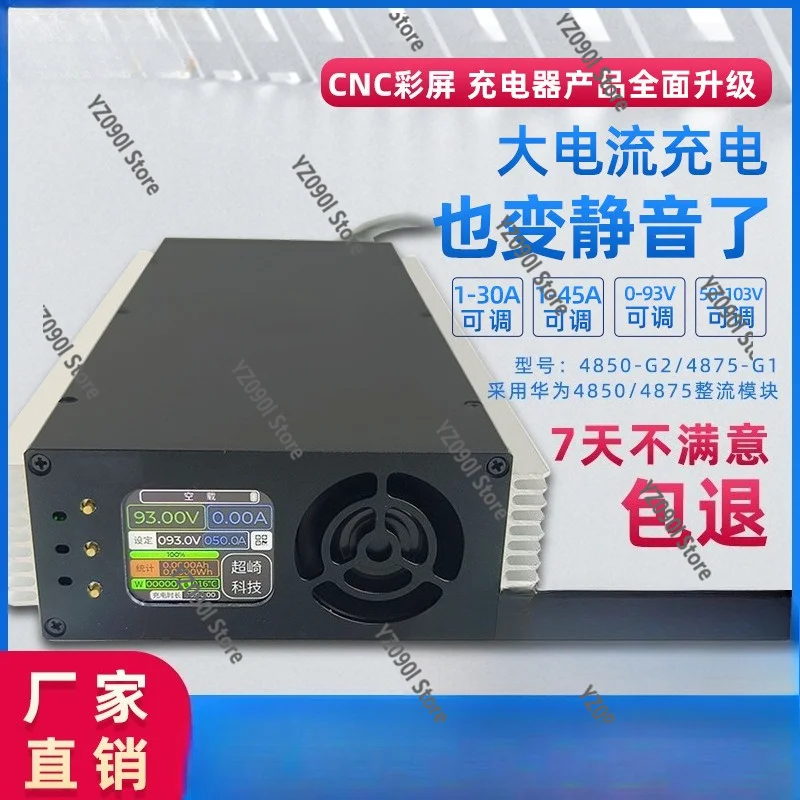 CNC Adjustable High Power Fast Charger 4875G1 4850G2 Lithium Battery Charger Wholesale