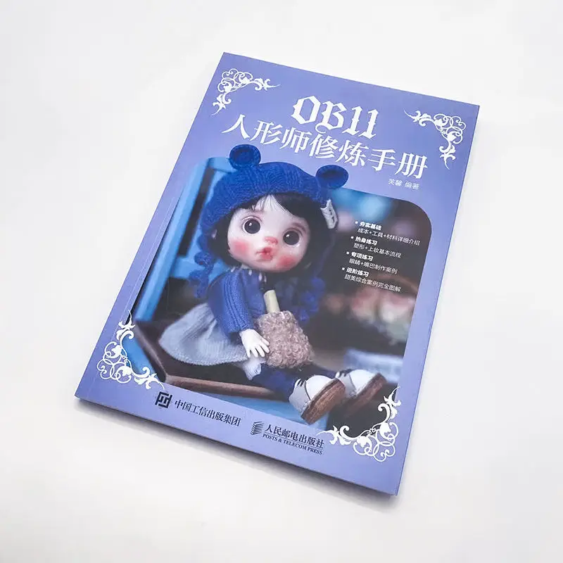 Polymer Clay Artesanato Livro de ensino, Humanoid Divisão Cultivo, Manual Life Hobby, Art Doll, Autor Fu Xin OB11