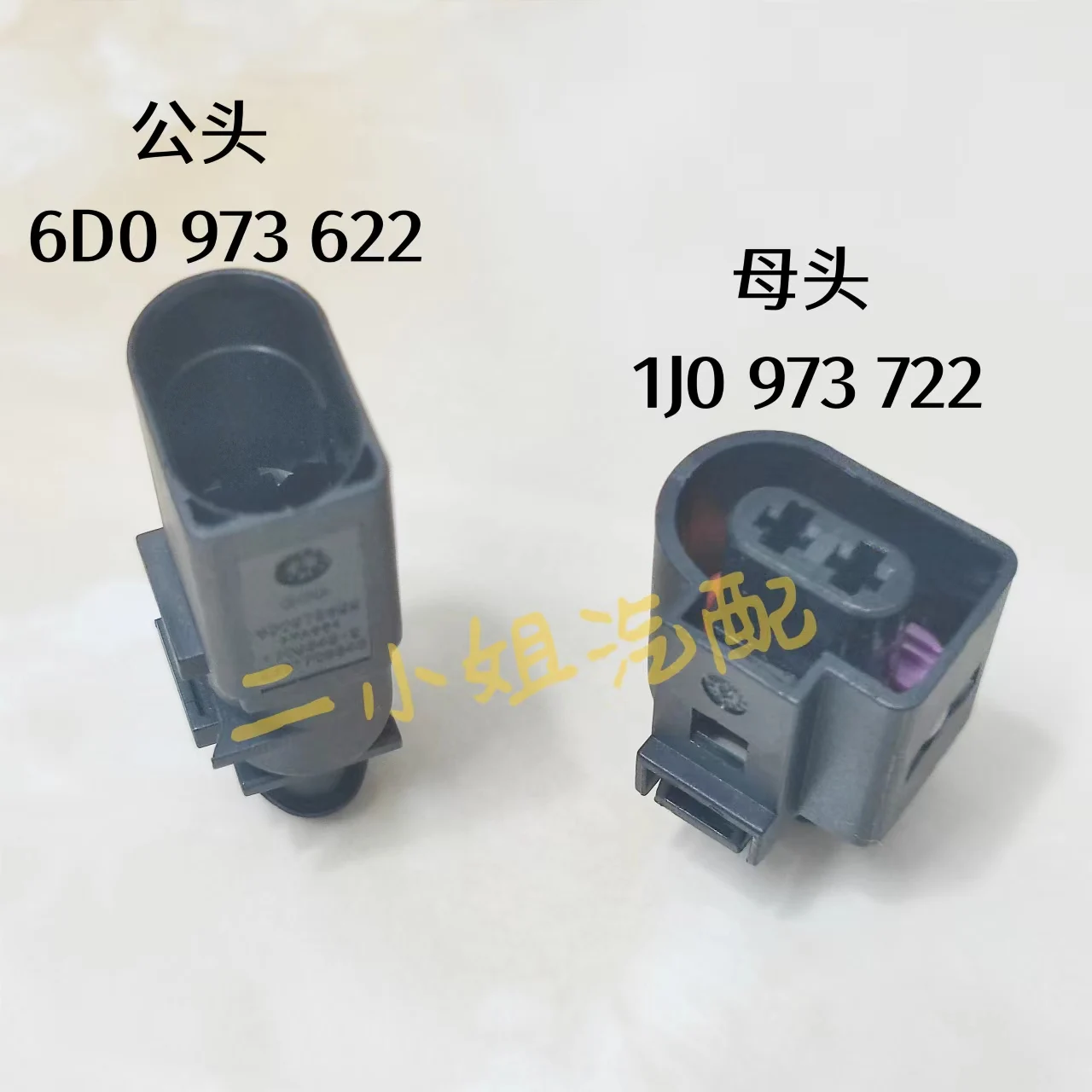 VW Bora Sedan Magotan A udi A6L A4L Carbon Canister Solenoid Valve Water Spray Motor Plug Wiring Harness 722