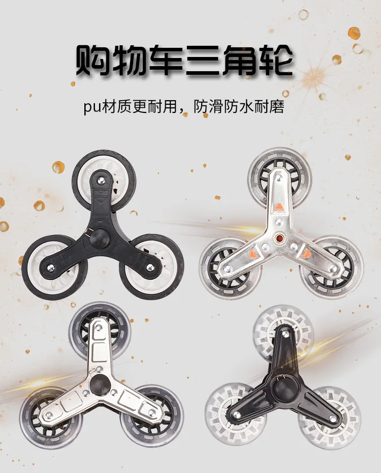 Aluminum Alloy Shopping Cart Wheel, Compound Bearing Crystal PU Wear-resistant Wheel, Bearing Triangular Stair Wheel