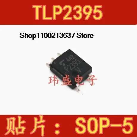 

5 шт. TLP2395 SOP-5 P2395