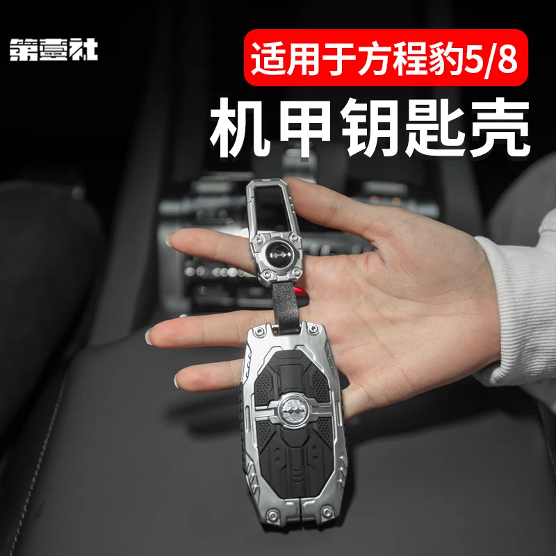 2025 Mech Car Key Bag Case Wallet Holder Key Cover Keychain Car Accessories For BYD Equation Leopard 5 8