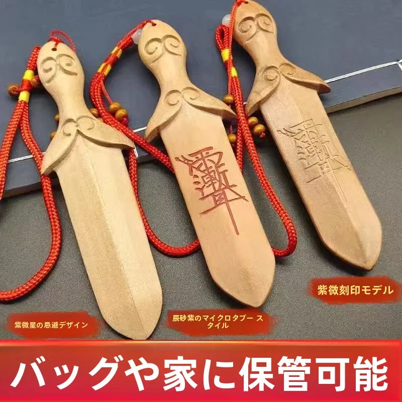 high-end-feicheng-plum-wood-sword-precision-carving-seven-star-inteated-small-sword-artifacts-bedroom-decorative-hanging-pe