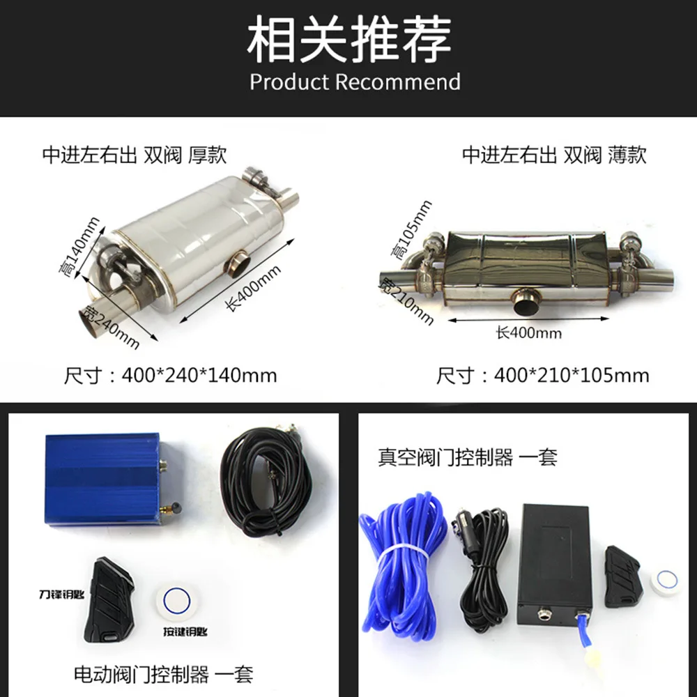 Automobile remote control exhaust valve T-type single inlet and double outlet vacuum valve drum modified exhaust pipe