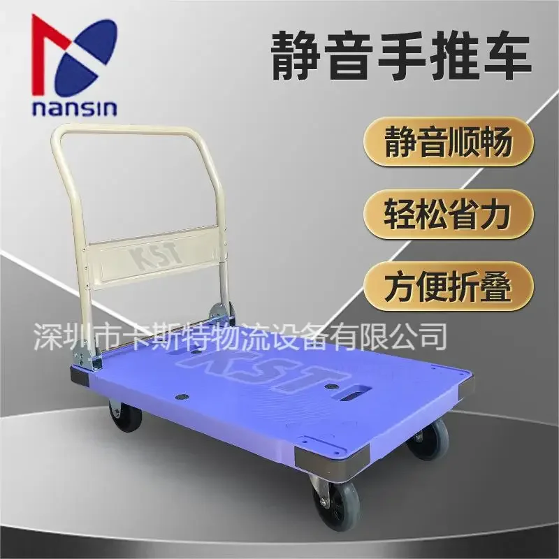 Trolley folding trolley silent nansin Japan Nanxing silent logistics trolley