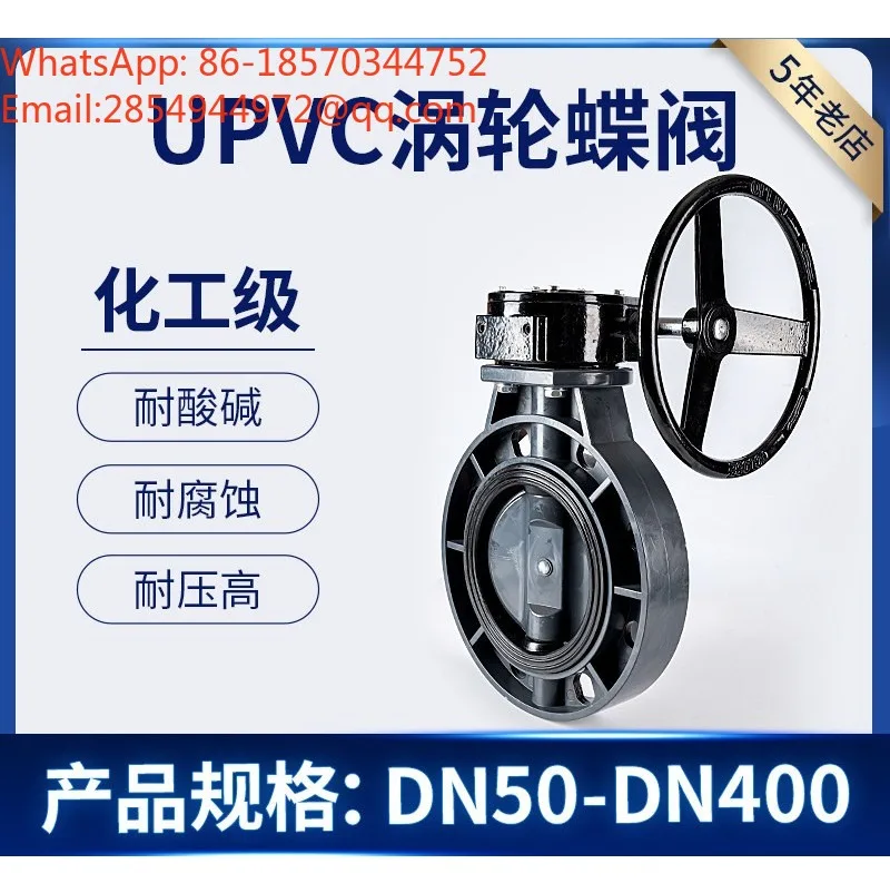 PVC-U Worm Gear Butterfly Valve Flange Wafer Type Plastic Butterfly Valve EPDM Seal for Chemical Pipeline