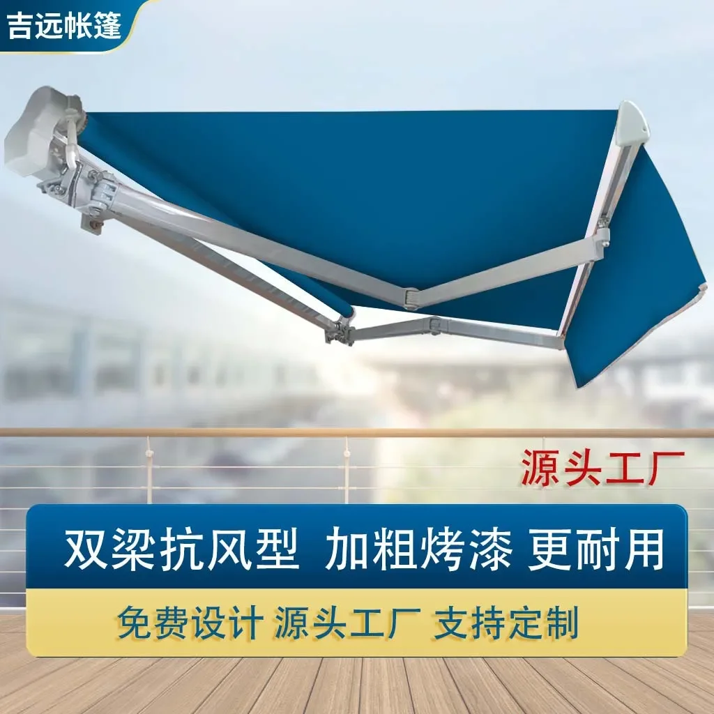 Double beam paint bracket bold awning villa courtyard aluminum alloy telescopic awning awning courtyard special outdoor