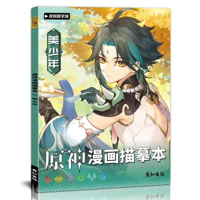 Genshin Figure Painting copy A4 Zero foundation Comic Painting Beginner Set Can fill colors with colored pencils/coloring book