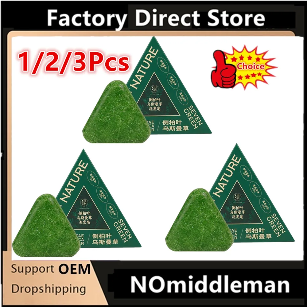 

Arborvitae Leaf Shampoo Soap Strongly Fight Dandruff Strengthen Hair Root Effective Oil Control Prevent Hair Loss Solid Shampoo