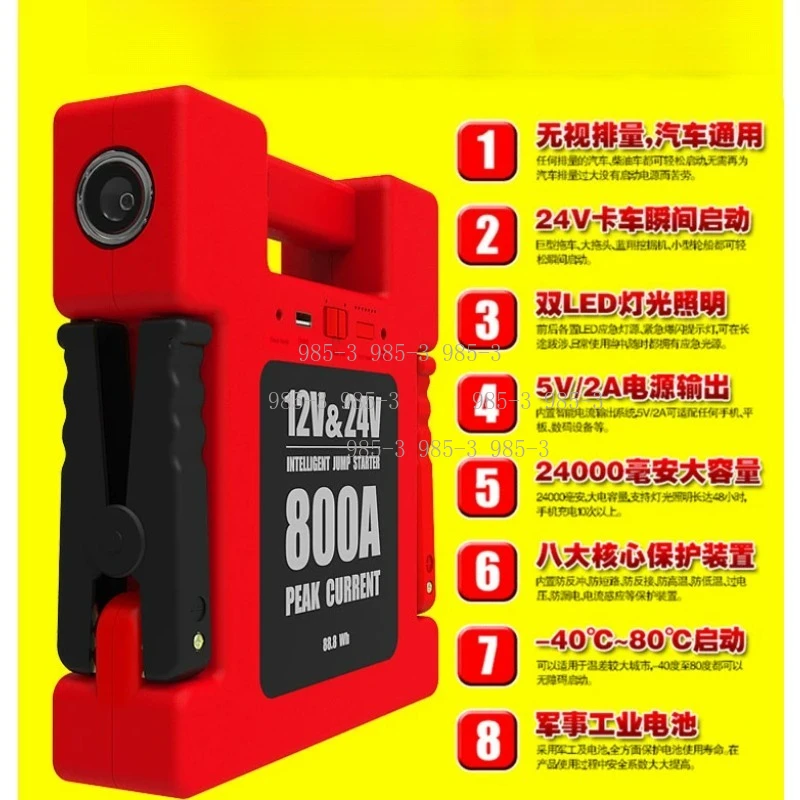 Portable Power Bank 12V 24V High Capacity Truck Battery Booster Car Emergency Jump Starter view 5