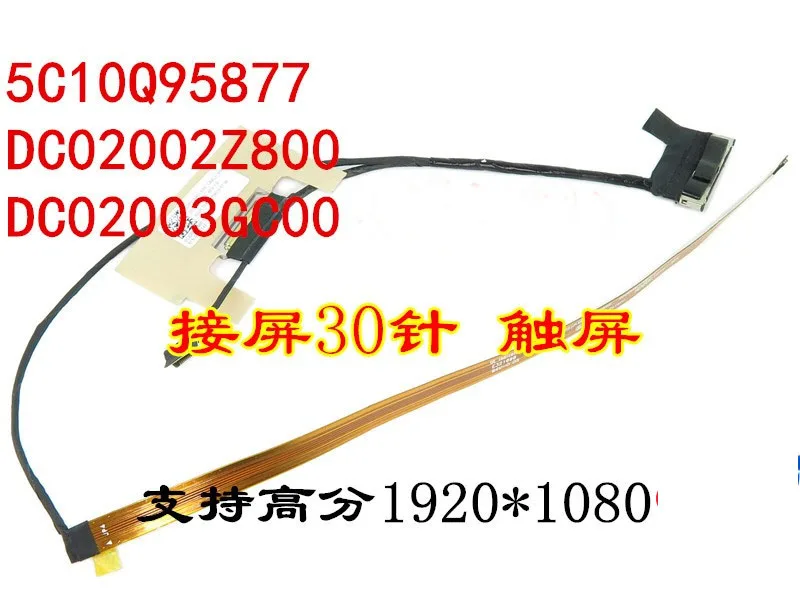 New Laptop LCD Cable For Lenovo Yoga 730-13IWL 1080 5C10V98522 DC02002Z800