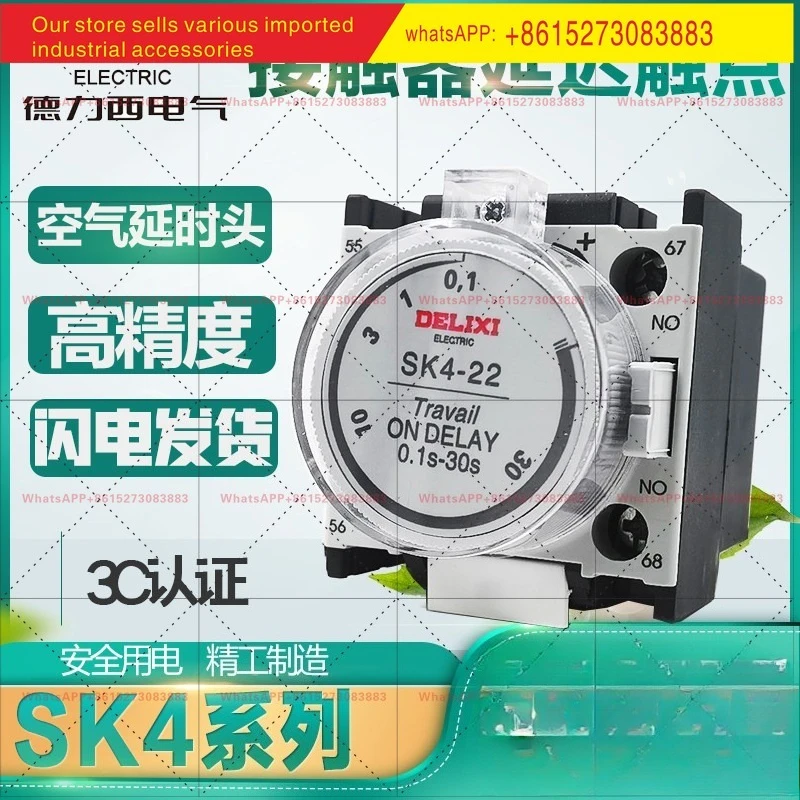 Delixi SK4 Ac Conta…