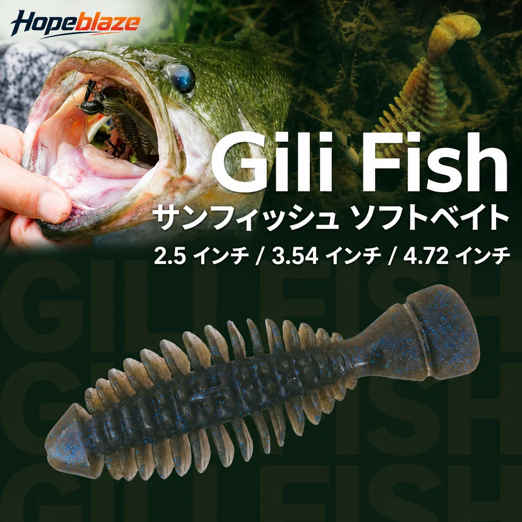 Hopeblaze Gerippter Gill-Paddelschwanz-Weichköder aus PVC, 6,5/9/12 cm, für Gimmy Bass, Hecht, Zander, Texas Free Rig – Detail 1