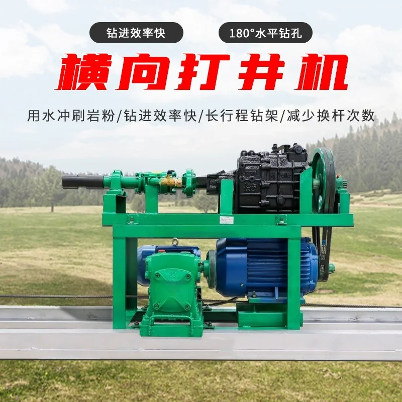 Horizontal drilling machine, small remote control horizontal drilling machine in mountainous areas