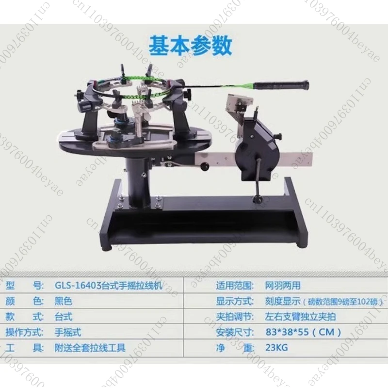 Threading and Winding Machine Table Tennis/Badminton/Tennis Racket Hand String Pulling Machine Dual Purpose Sports Repair Tools