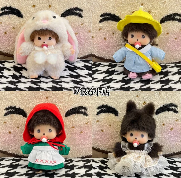 

15cm Baby Clothes Chhichi Small Size Baby Pendant Replacement Set Cute Clothing Plush Doll Clothes Multiple Styles Choose From