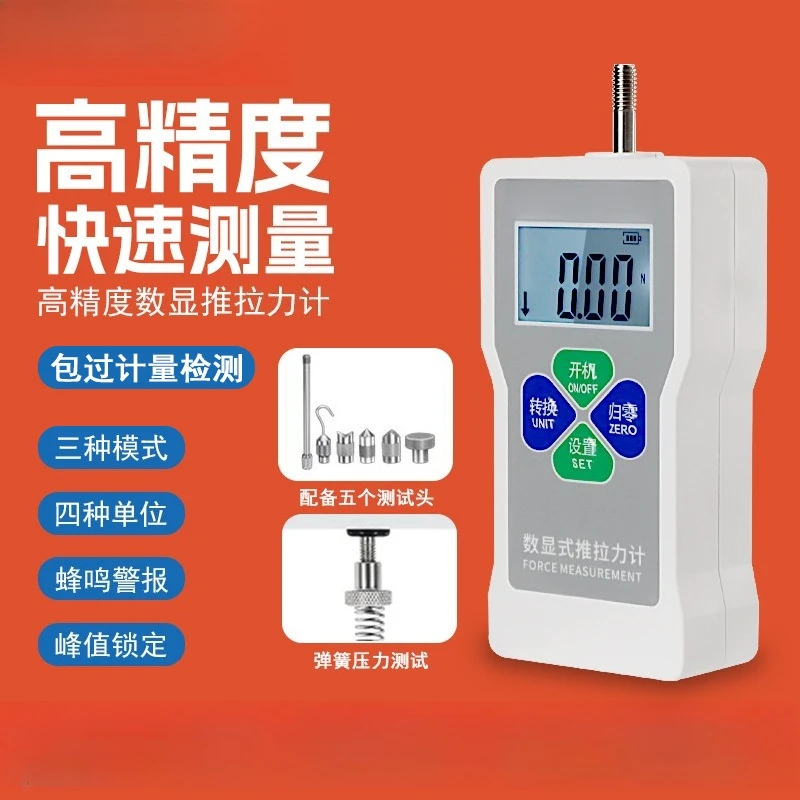Digital Force Gauge Multi Mode Switch High Precision Pull Tester 2N-500N Spring Dynamometer