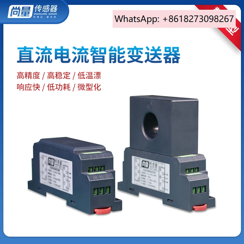 

DC current intelligent transmitter with perforated output RS-485 RS-232 voltage sensor.1PCS