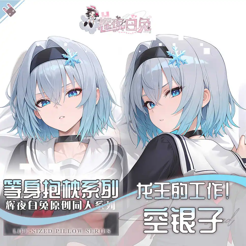 

Original Game Girl Sora Ginko Cosplay Dakimakura Hugging Body Pillow Case Game Pillowcase Double-sided Cushion Cover