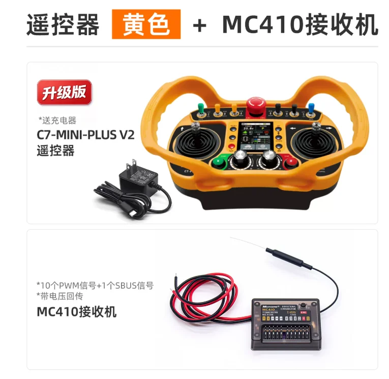 Remote Control Lawn Mower Controller Motor Driven Engine Start Stop Photovoltaic Track Car
