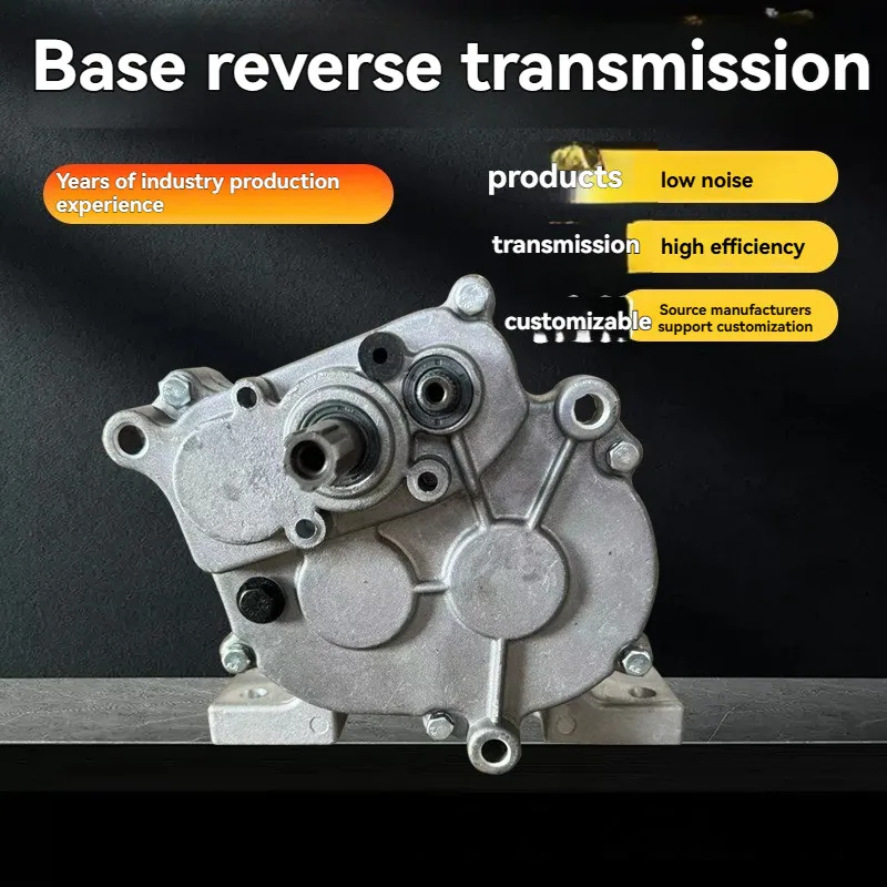 آلة إدارة مزرعة التروس العكسية الأساسية علبة التروس الصغيرة لإزالة الثلوج على الشاطئ وقاعدة السيارة العكسية