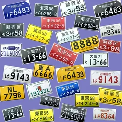 Universal Japanese Style License Plate Aluminum Car Motorcycle Japanese License Plate Tag For Racing Plates Bicycle