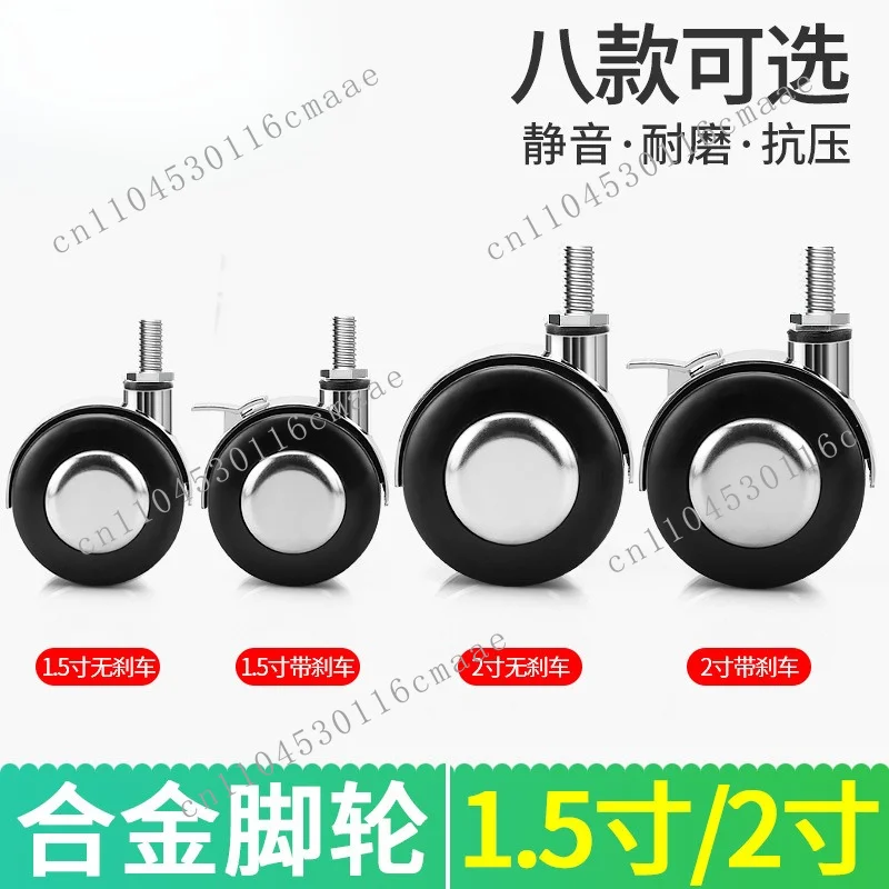 1.5/2 inch casters, furniture casters alloy wheels zinc alloy wheels electrical ** office chair universal wheels