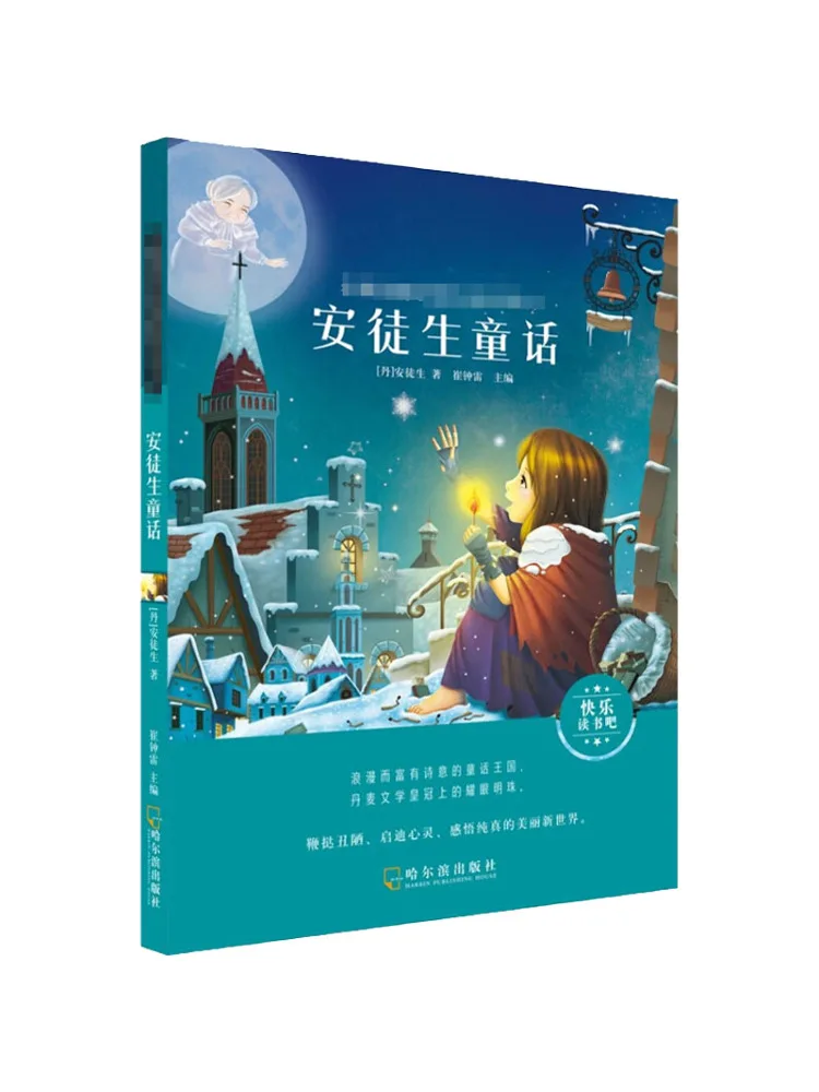 

Книга-Уинзац Сказки Андерсена