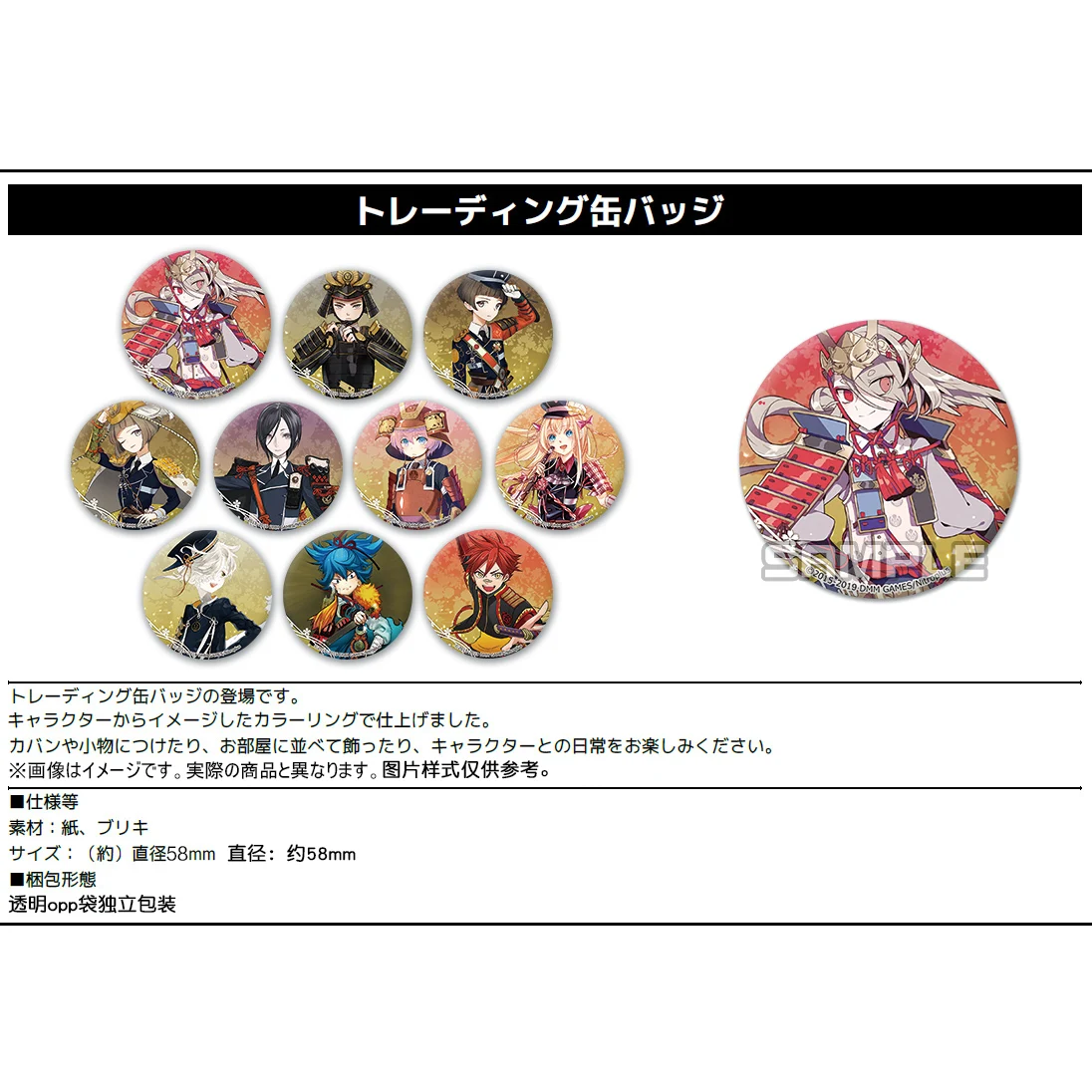 Touken Ranbu Online 58mm Metal Badges Brooch