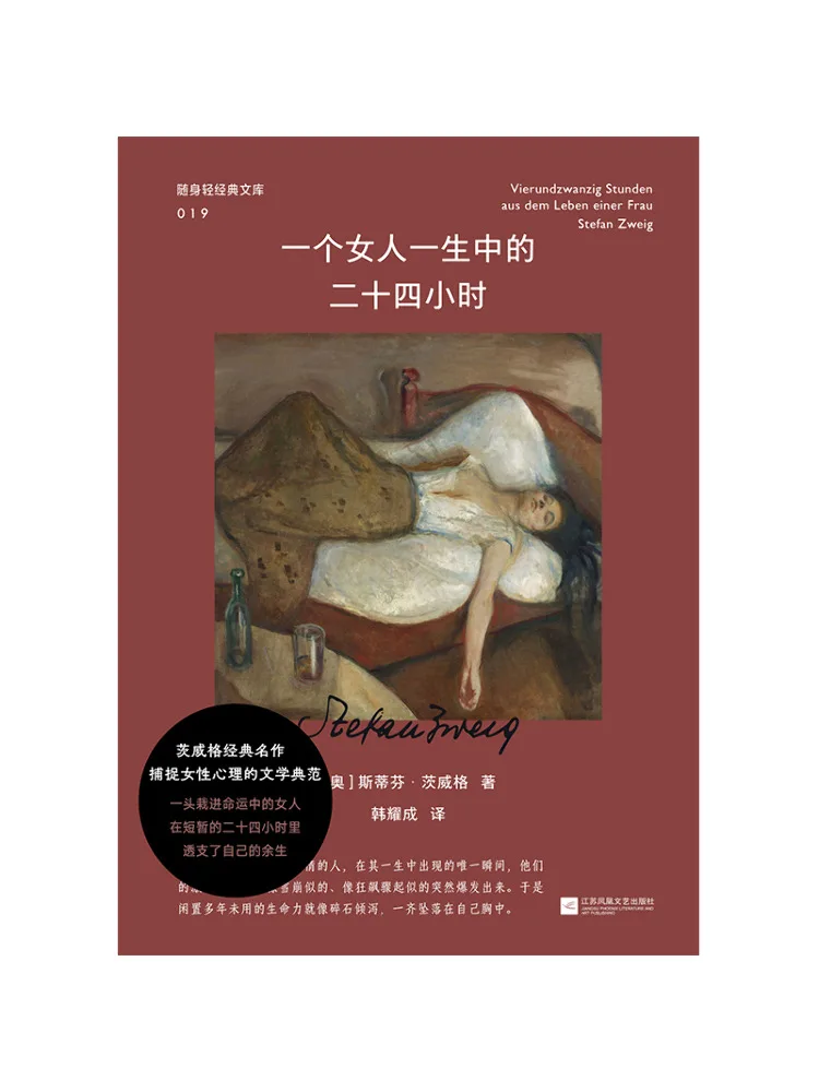 Book-Winshare A Woman's Twenty Four Hours in Her Life