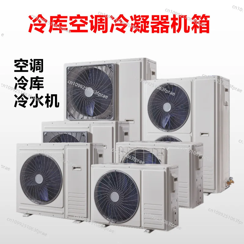Cold storage air conditioner main shell air energy heat pump box condenser air cooling unit refrigeration accessories
