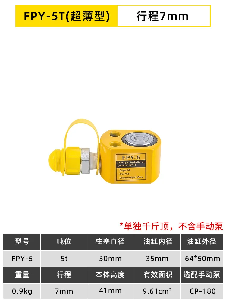 5T/10T Ultra-thin Portable Hydraulic Lifting Jack Split Hydraulic Booster Hydrocylinder Stroke Manual Vertical RV Accessories