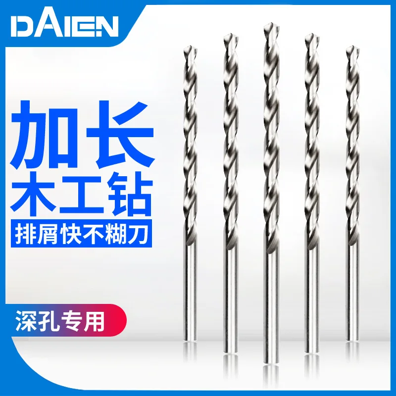 Deep hole lengthened straight shank Twists drill high-speed steel metal woodworking special iron sheet copper aluminum 200mm