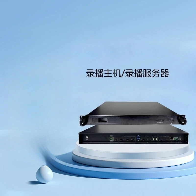 Embedded recording and broadcasting guide all-in-one machine, video conference multi-position recording and broadcasting
