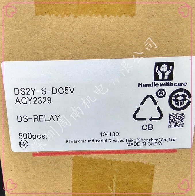 New DS2Y-S-DC5V, DS2Y-S-5V, AGY232.