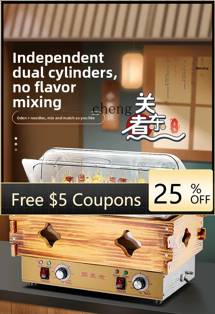 

BB Oden Cooking Machine Commercial Convenience Store Snacks Oden Cooking Malatang Special Equipment Cooking Noodles