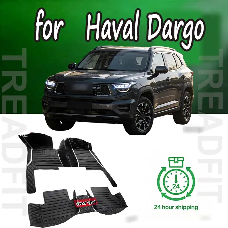 

Роскошные автомобильные коврики на заказ для Haval Dargo 2021 2022 2023, авто роскошные кожаные мужские и женские автомобильные коврики с полным покрытием