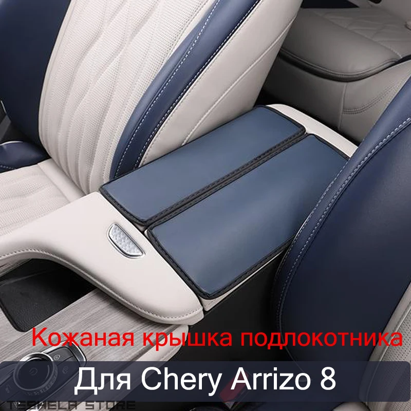 PU Leather Car Armrest Mat Center Console Arm Rest Protection Cushion Auto Storage Box Cover Pad For Chery Tiggo Arrizo 8 2023