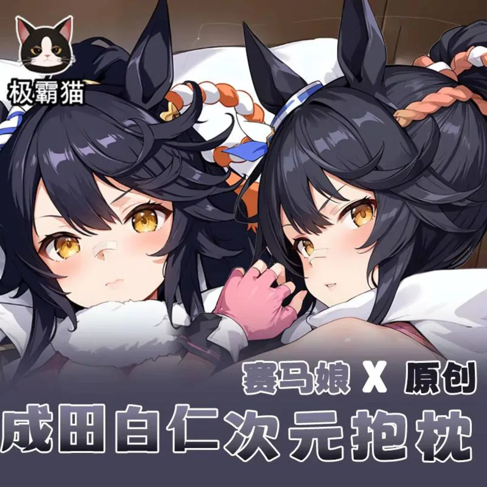 

Umamusume: наволочка Pretty Derby Narita Brian Dakimakura Hing аниме тело косплей отаку наволочка рождественские подарки JBM