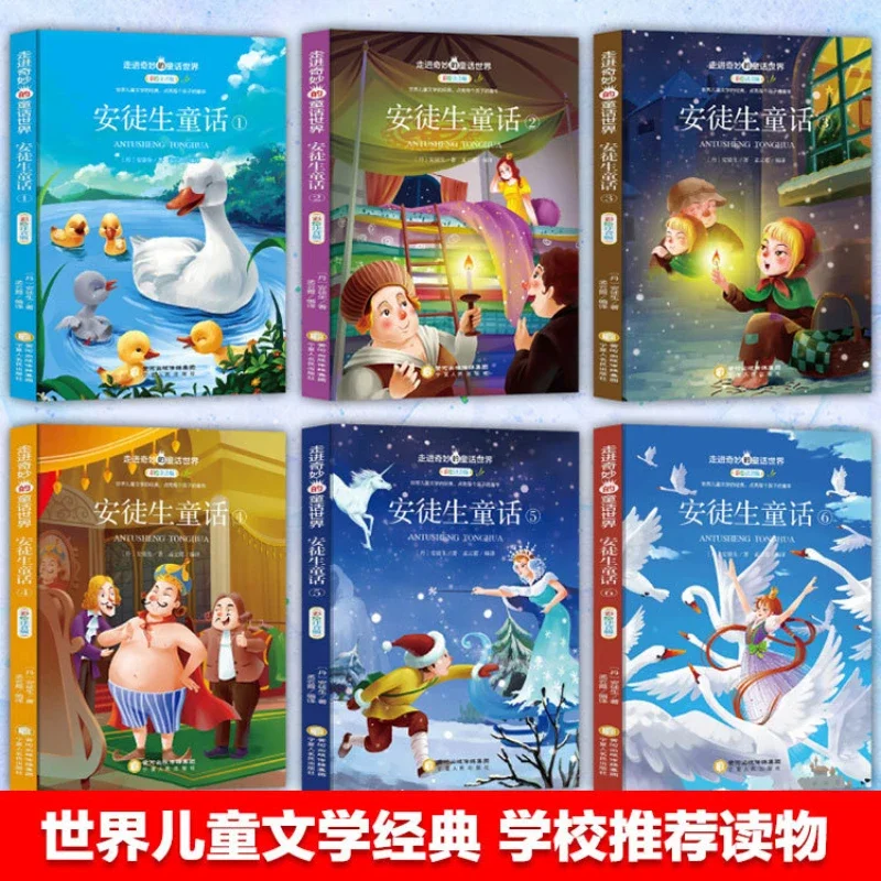 Wonderful Fairy Tale World: Andersen's Fairy Tales, Colored Painted Phonetic Edition, 6 Volume Extracurricular Children's Books