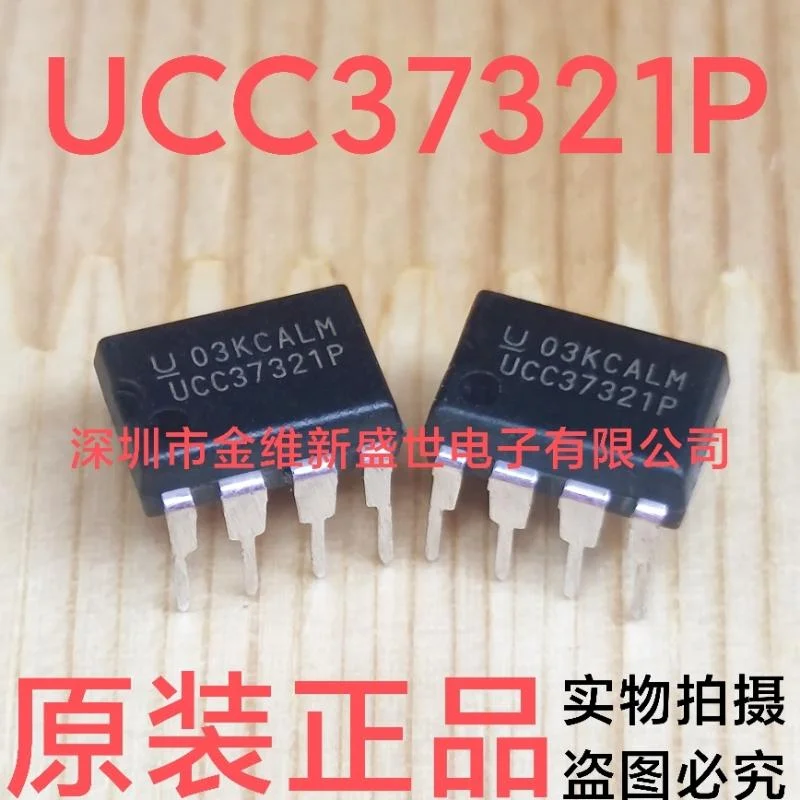 1PCS  UCC37321P UCC37322P UCC37323P UCC37324P UCC37325P Brand new genuine product：PDIP-8