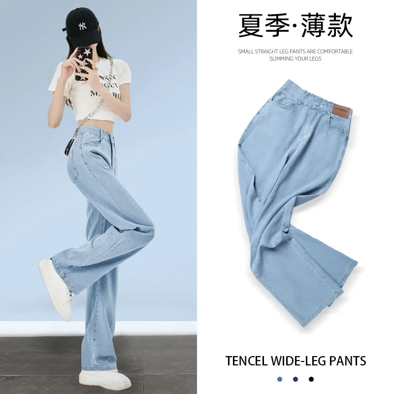 Tencel jeans wide-leg women\'s summer thin 2023 new skinny straight-leg high-waisted ice silk mopping pants children