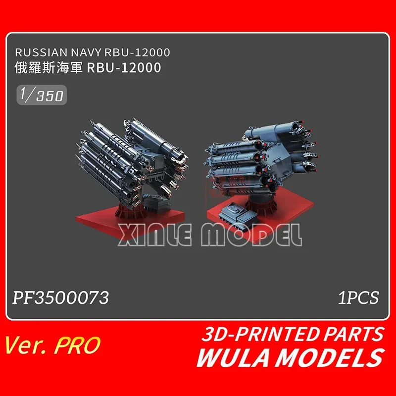 

Wula DIY accessories 3D resin print PF3500073 Russian RBU-12000 missile launcher 1pcs 1/350