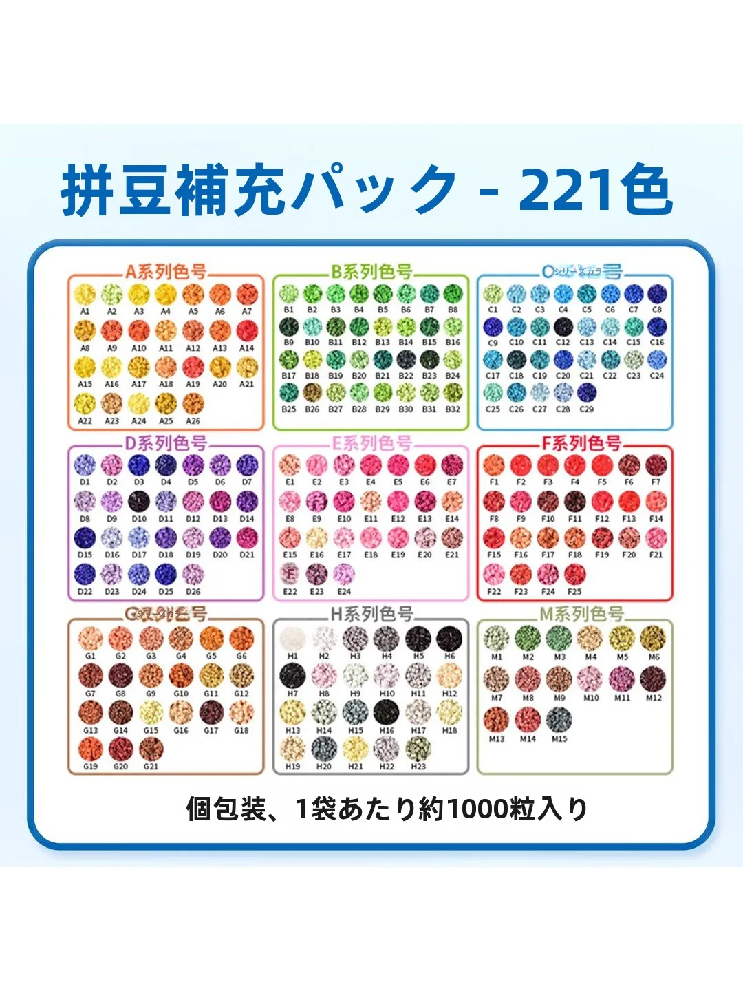 high-quality-221-color-set-10g-supplement-pack-diy-handmade-fusion-bean-mard-same-color-number-pintoy-building-blocks-accesso