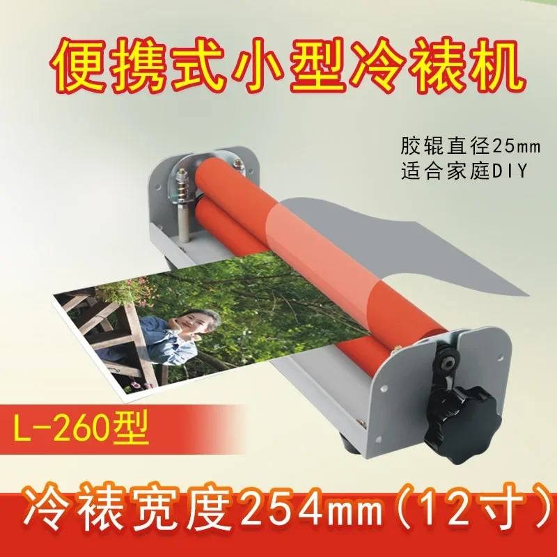 A4 Cold Laminating Machine Small Laminating Machine A4 Manual 12-inch Light Photo Hand-crank Laminating