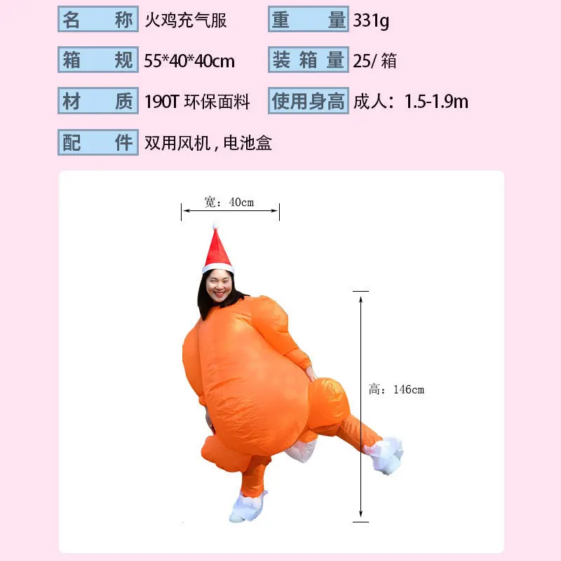 Creative turkey inflatable clothes Thanksgiving costumes stage entertainment performance cartoon walking dolls for 150 to190cm